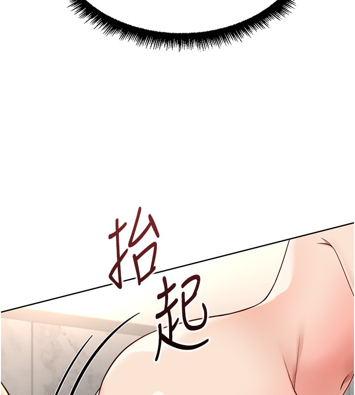 鲁蛇社畜的金手指第58話-最頂級的VIP服務