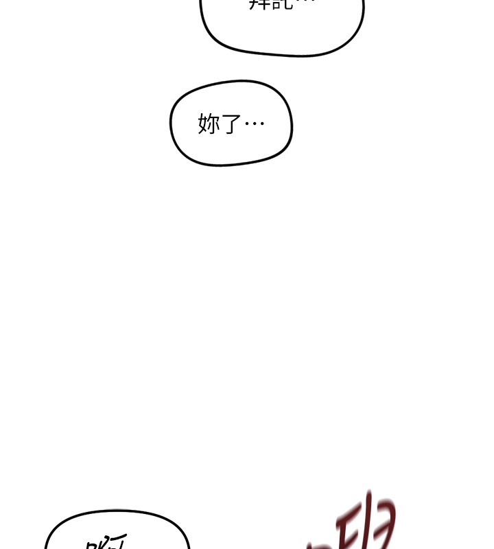 鲁蛇社畜的金手指第58話-最頂級的VIP服務