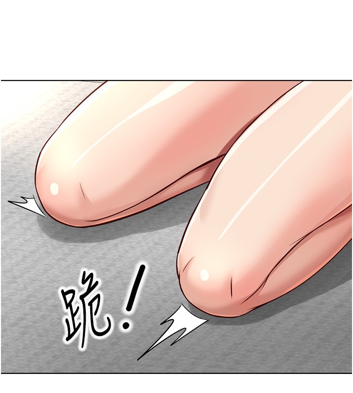 鲁蛇社畜的金手指第58話-最頂級的VIP服務