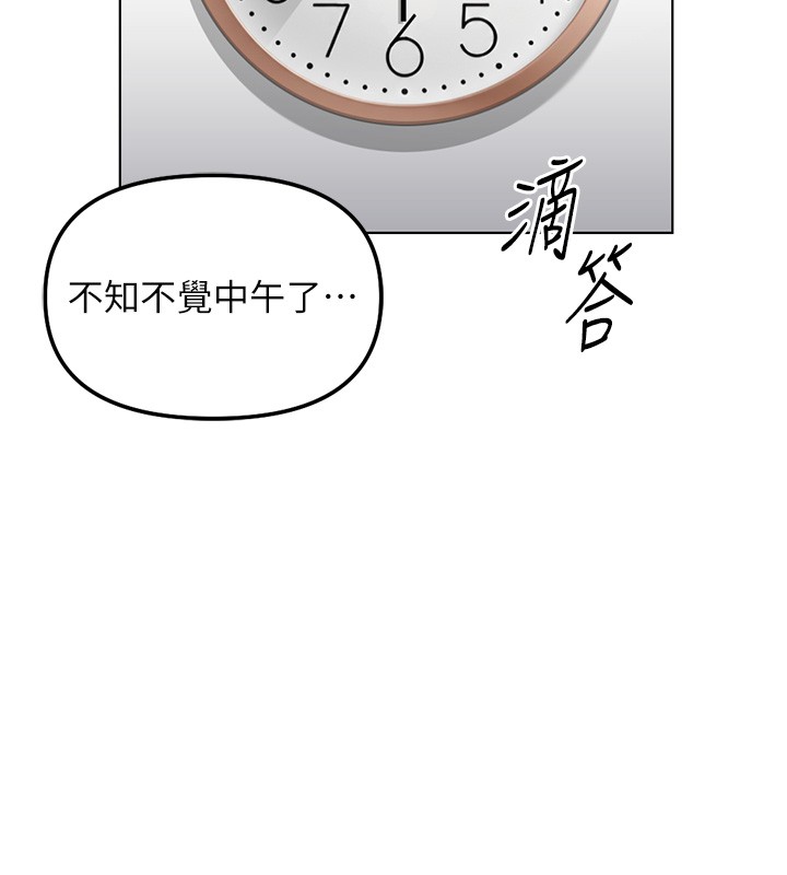 鲁蛇社畜的金手指第58話-最頂級的VIP服務