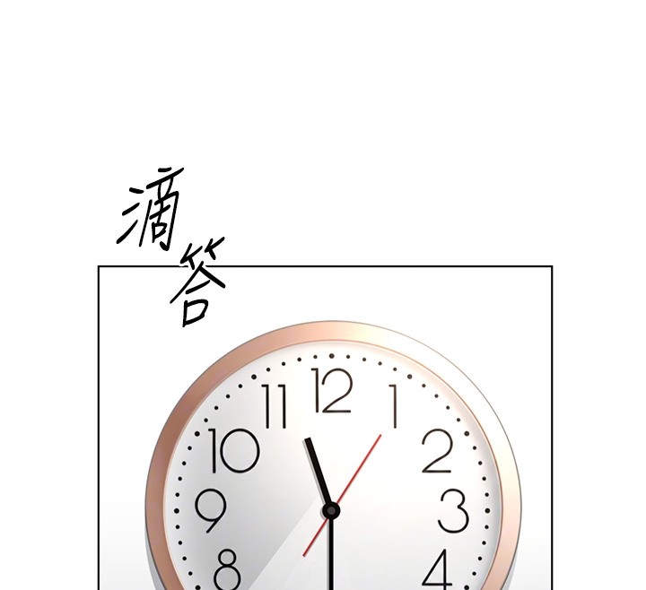 鲁蛇社畜的金手指第58話-最頂級的VIP服務