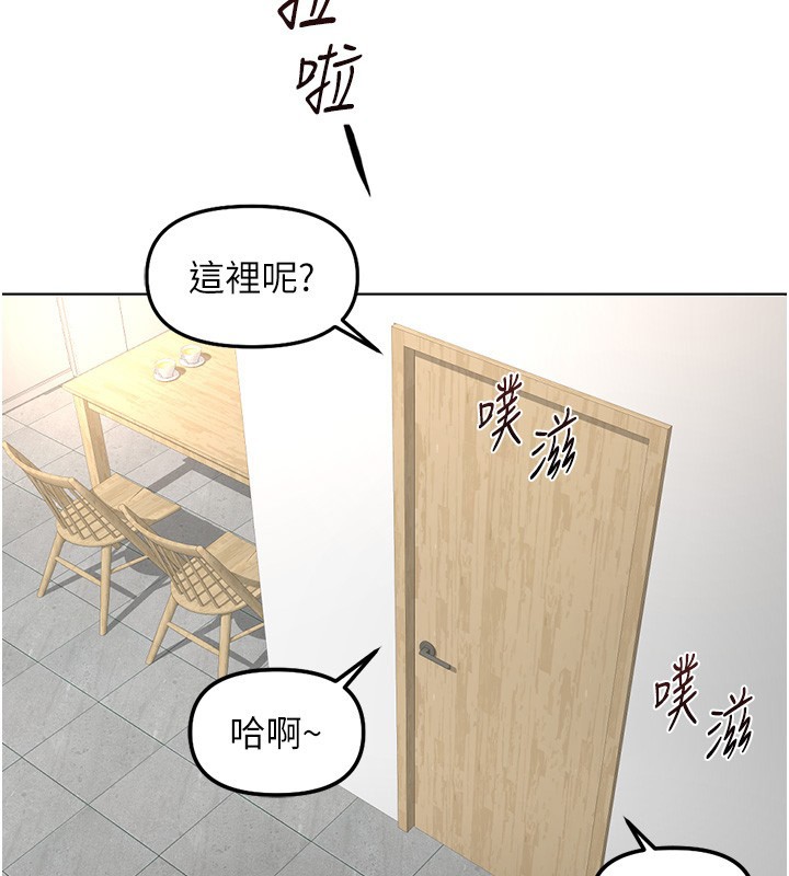 鲁蛇社畜的金手指第58話-最頂級的VIP服務