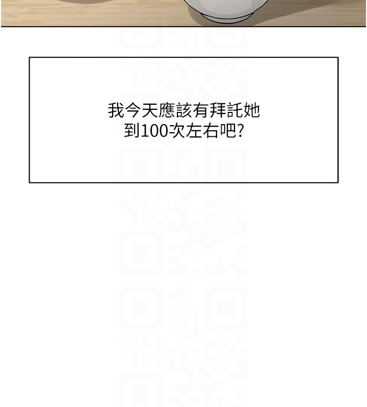 鲁蛇社畜的金手指第58話-最頂級的VIP服務