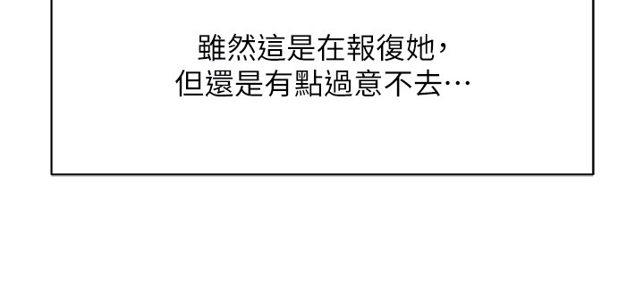 鲁蛇社畜的金手指第58話-最頂級的VIP服務