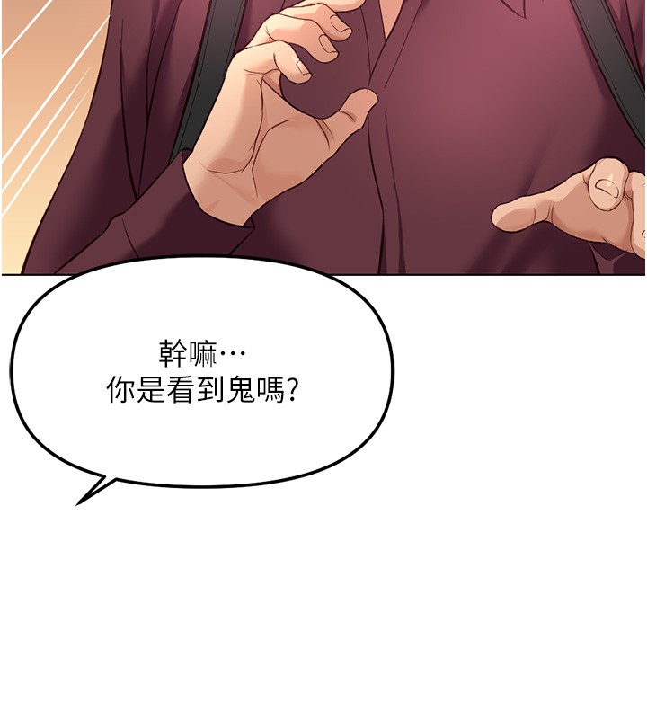 鲁蛇社畜的金手指第58話-最頂級的VIP服務