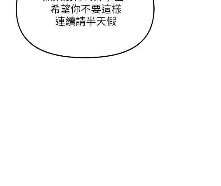 鲁蛇社畜的金手指第58話-最頂級的VIP服務