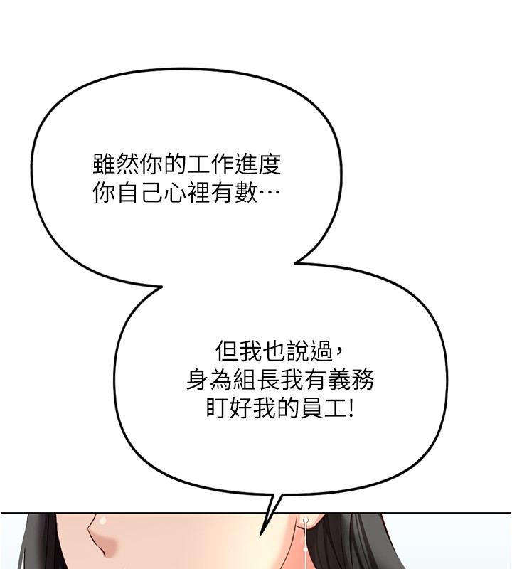 鲁蛇社畜的金手指第58話-最頂級的VIP服務