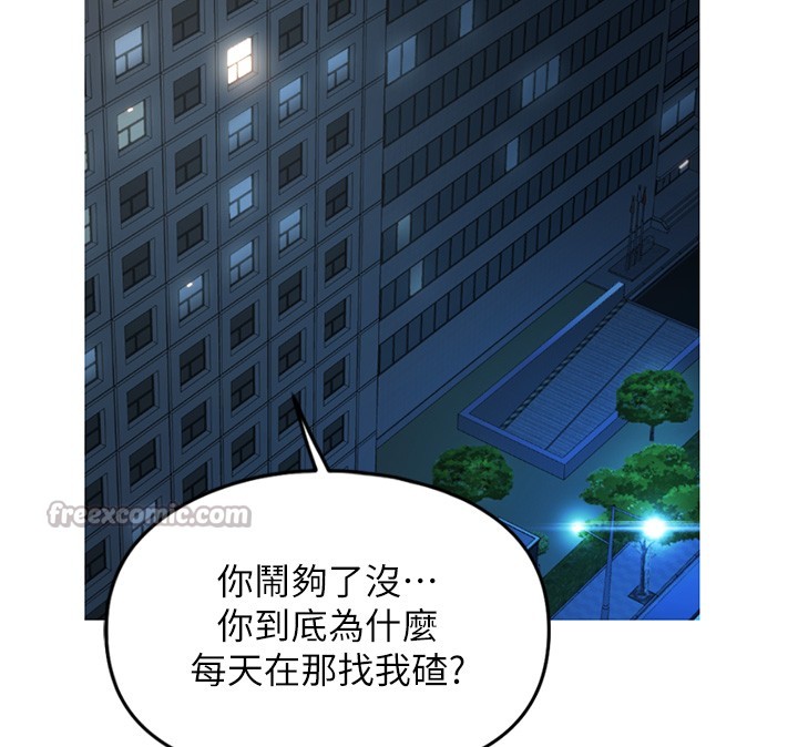 鲁蛇社畜的金手指第58話-最頂級的VIP服務
