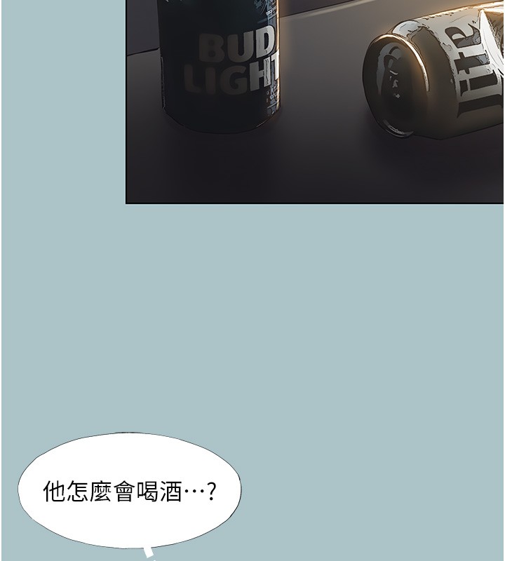 不要恋爱要打炮第30話-雖然無心交往