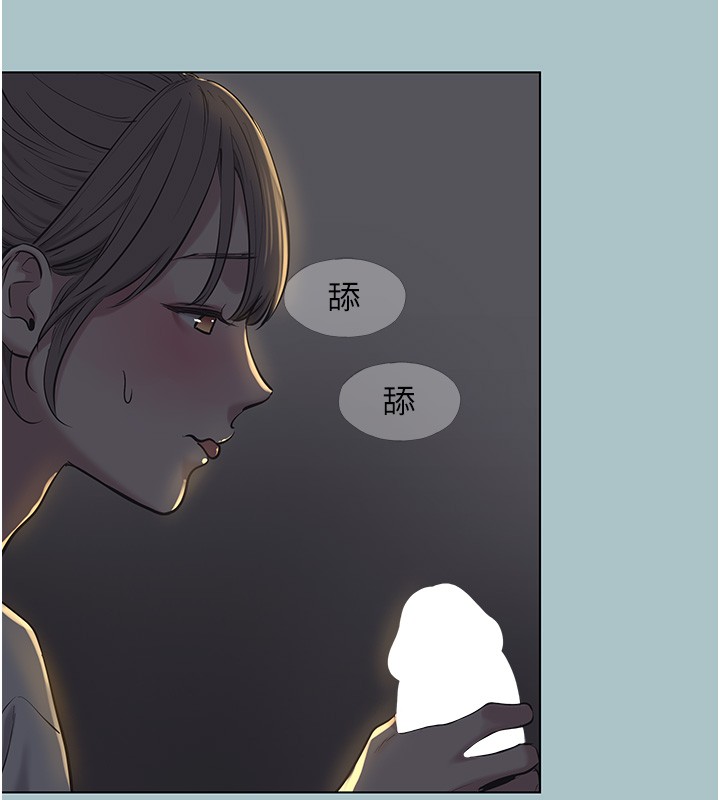 不要恋爱要打炮第30話-雖然無心交往