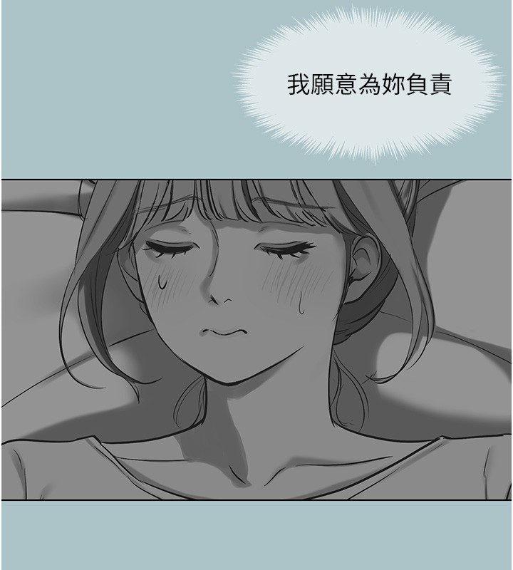 不要恋爱要打炮第30話-雖然無心交往