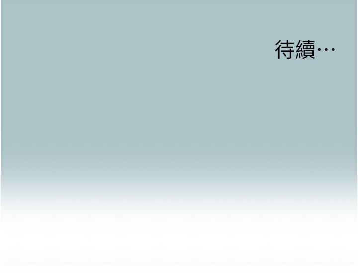 不要恋爱要打炮第30話-雖然無心交往