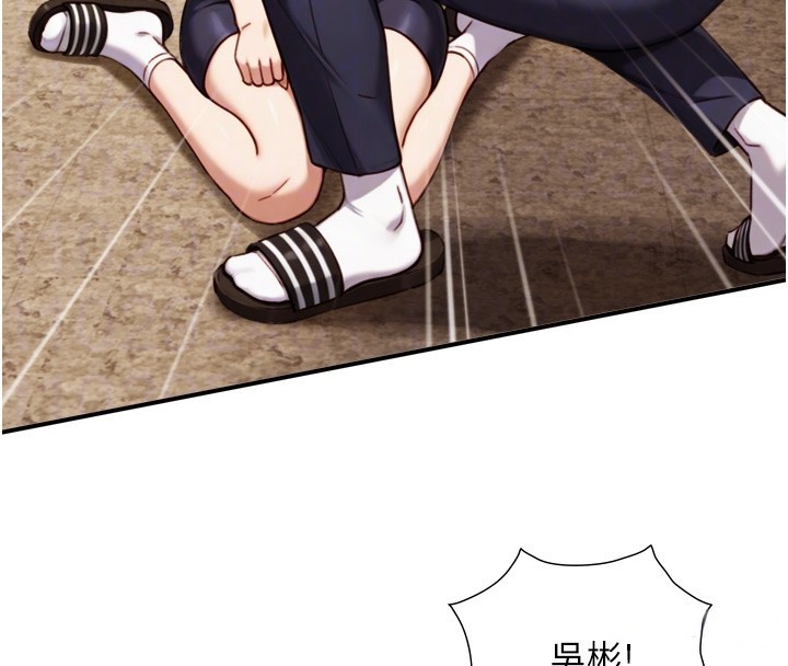 与生巨来第11話-因為吳彬而無法入睡&hearts;