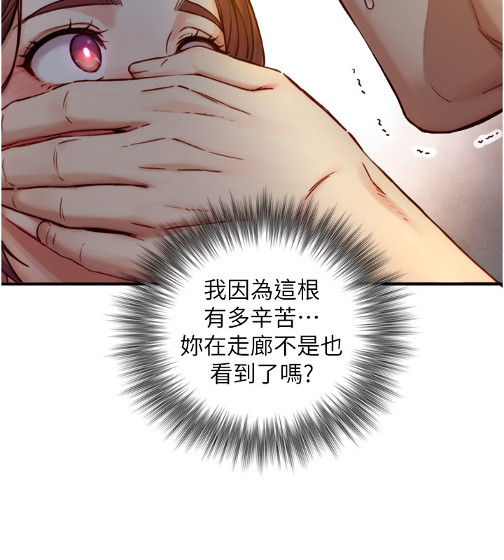 与生巨来第11話-因為吳彬而無法入睡&hearts;