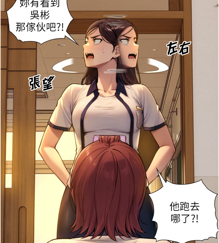 与生巨来第11話-因為吳彬而無法入睡&hearts;