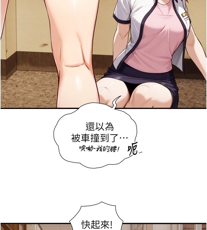 与生巨来第11話-因為吳彬而無法入睡&hearts;