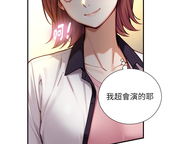 与生巨来第11話-因為吳彬而無法入睡&hearts;