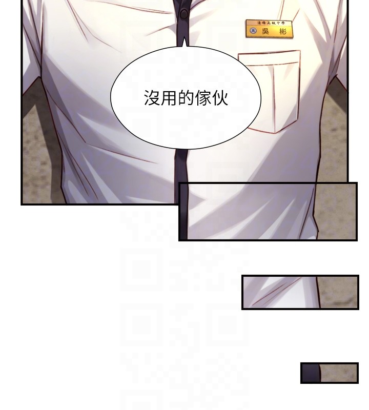 与生巨来第11話-因為吳彬而無法入睡&hearts;