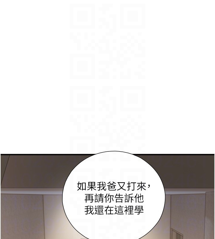 与生巨来第11話-因為吳彬而無法入睡&hearts;