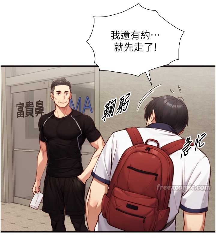 与生巨来第11話-因為吳彬而無法入睡&hearts;