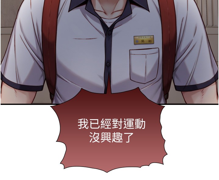 与生巨来第11話-因為吳彬而無法入睡&hearts;