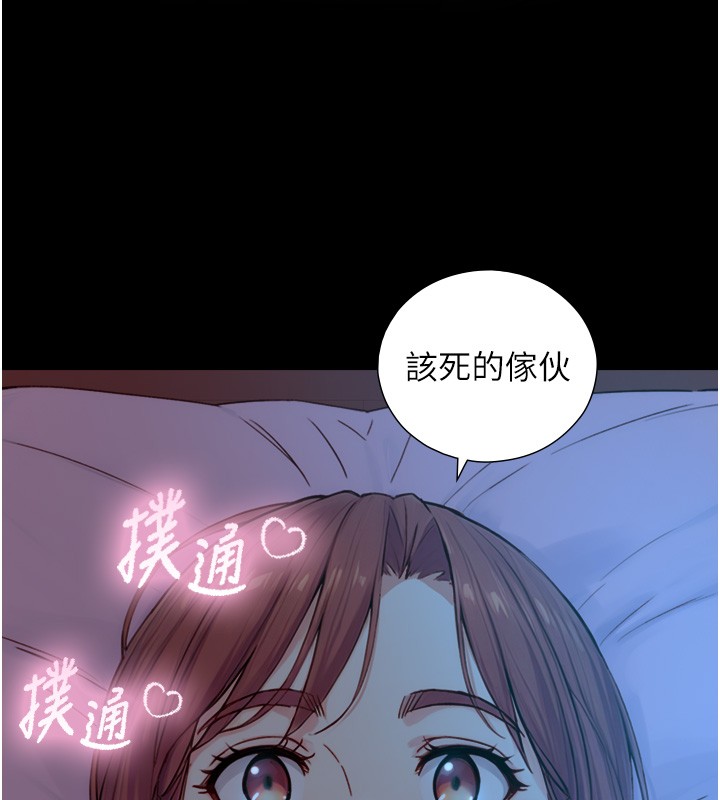 与生巨来第11話-因為吳彬而無法入睡&hearts;