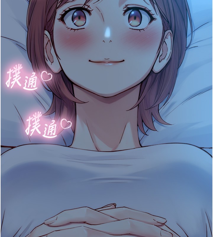 与生巨来第11話-因為吳彬而無法入睡&hearts;