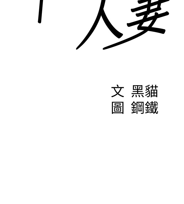 罪爱人妻第20話-在車子裡感受彼此氣息