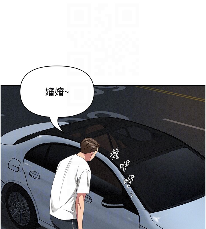 罪爱人妻第20話-在車子裡感受彼此氣息