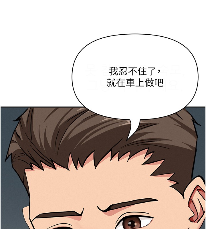 罪爱人妻第20話-在車子裡感受彼此氣息