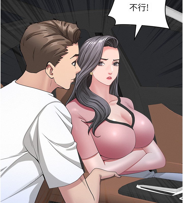 罪爱人妻第20話-在車子裡感受彼此氣息