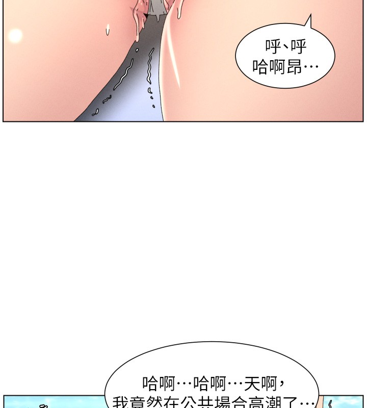 兄妹的秘密授课第95話-砲友出道當藝人?!