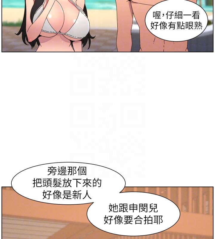 兄妹的秘密授课第95話-砲友出道當藝人?!