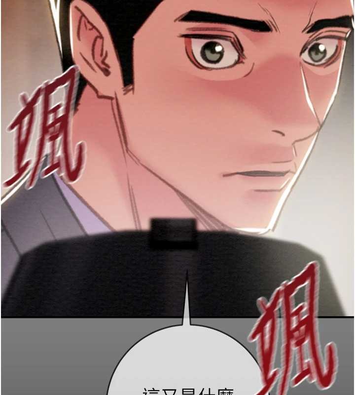 掠夺行动第92話-風水輪流轉