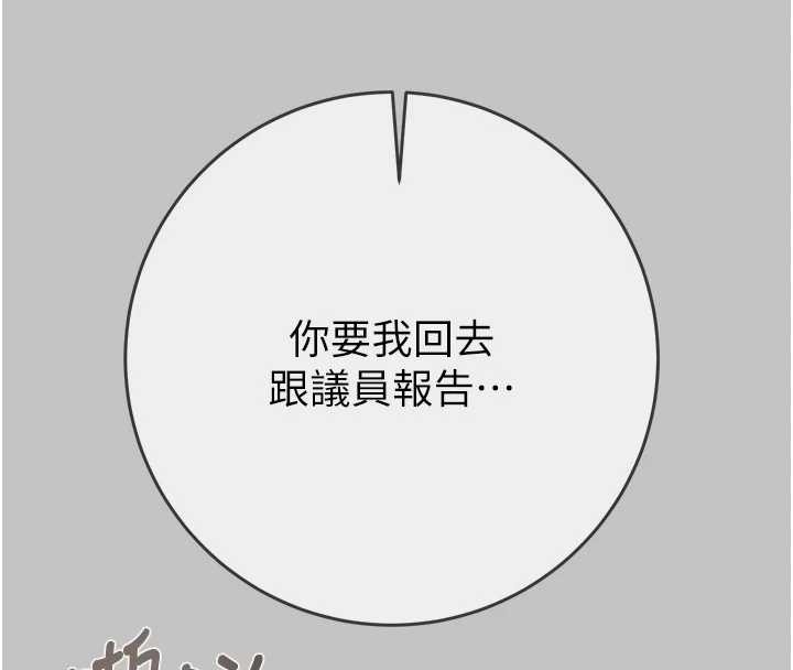 掠夺行动第92話-風水輪流轉