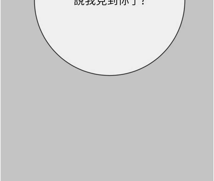 掠夺行动第92話-風水輪流轉