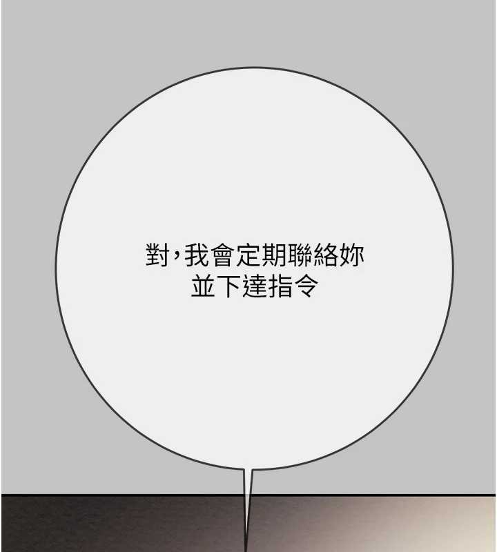 掠夺行动第92話-風水輪流轉