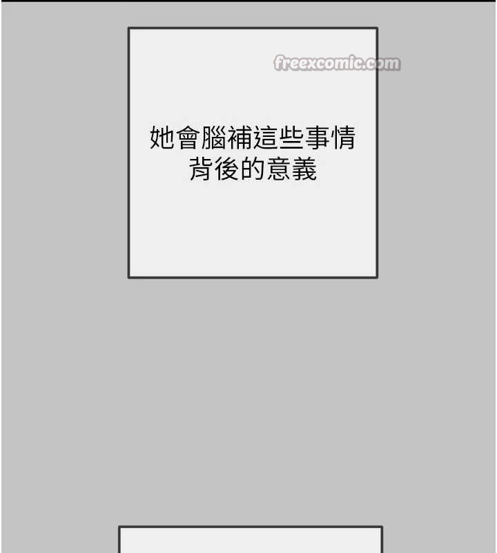 掠夺行动第92話-風水輪流轉