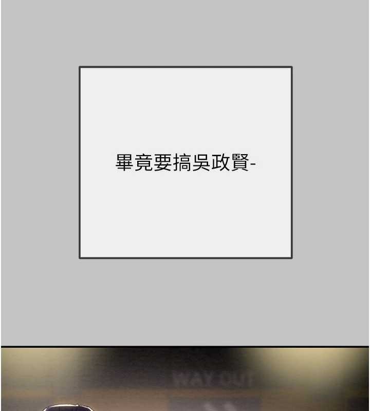 掠夺行动第92話-風水輪流轉