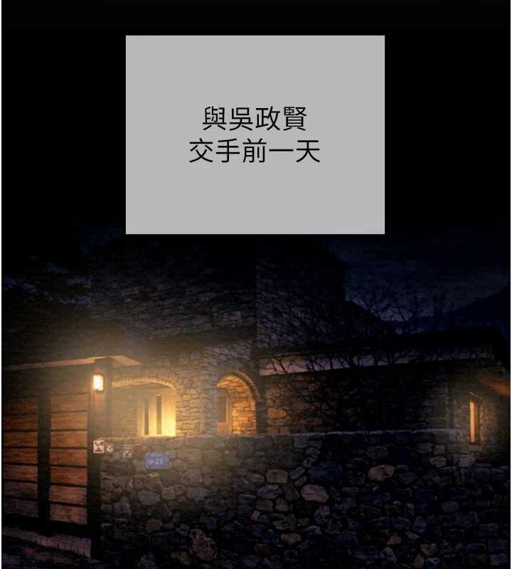 掠夺行动第92話-風水輪流轉