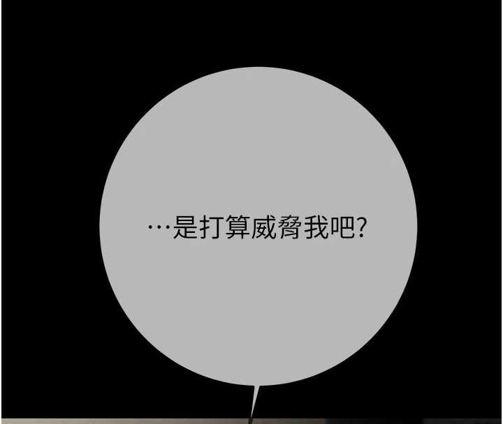 掠夺行动第92話-風水輪流轉