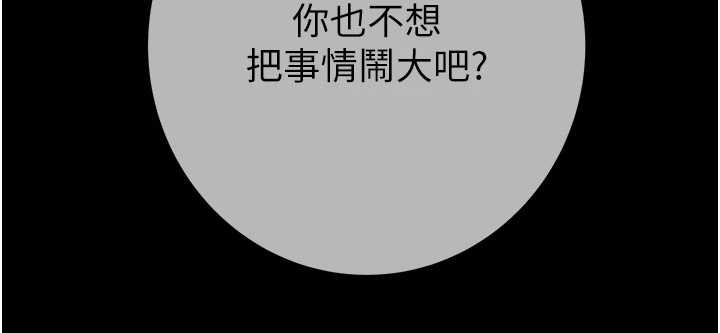 掠夺行动第92話-風水輪流轉