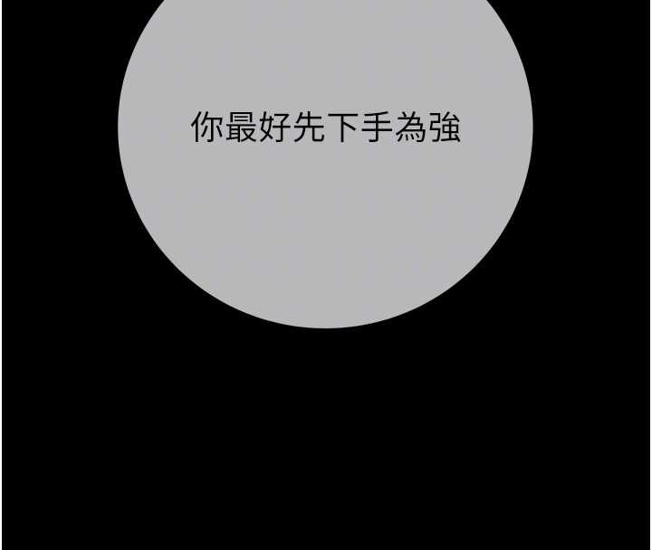 掠夺行动第92話-風水輪流轉