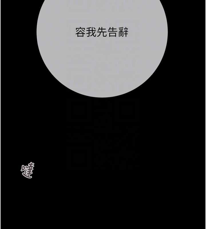 掠夺行动第92話-風水輪流轉