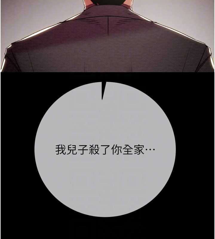 掠夺行动第92話-風水輪流轉