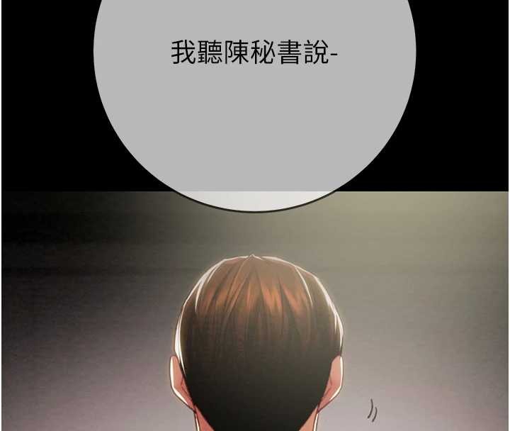 掠夺行动第92話-風水輪流轉