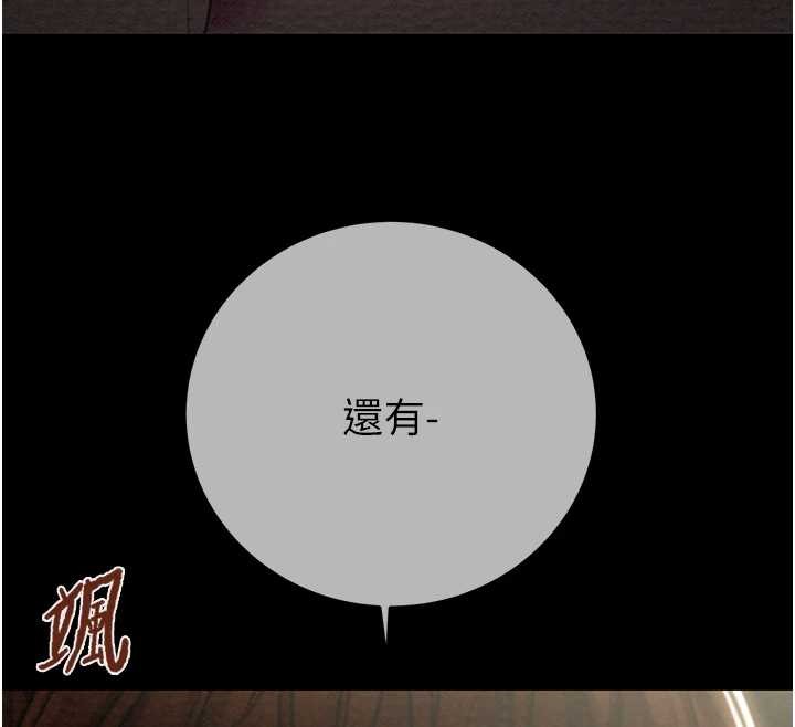 掠夺行动第92話-風水輪流轉