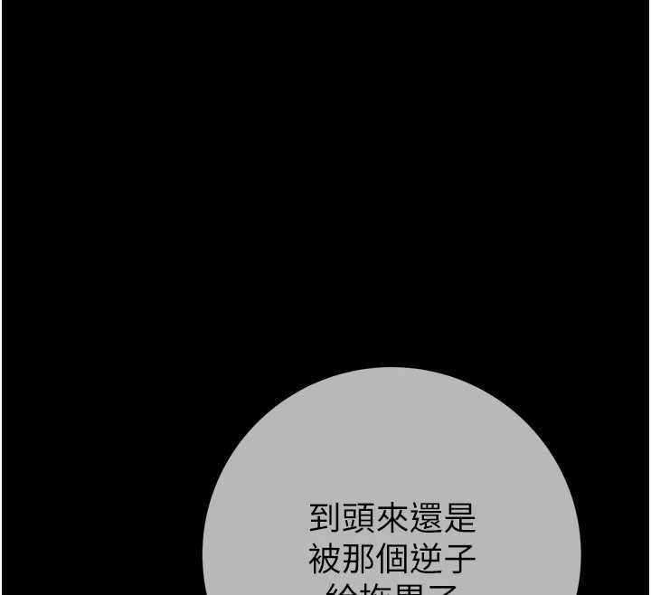 掠夺行动第92話-風水輪流轉