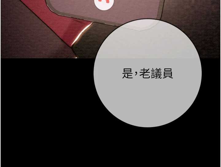 掠夺行动第92話-風水輪流轉