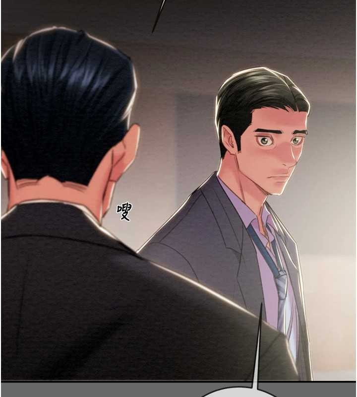 掠夺行动第92話-風水輪流轉